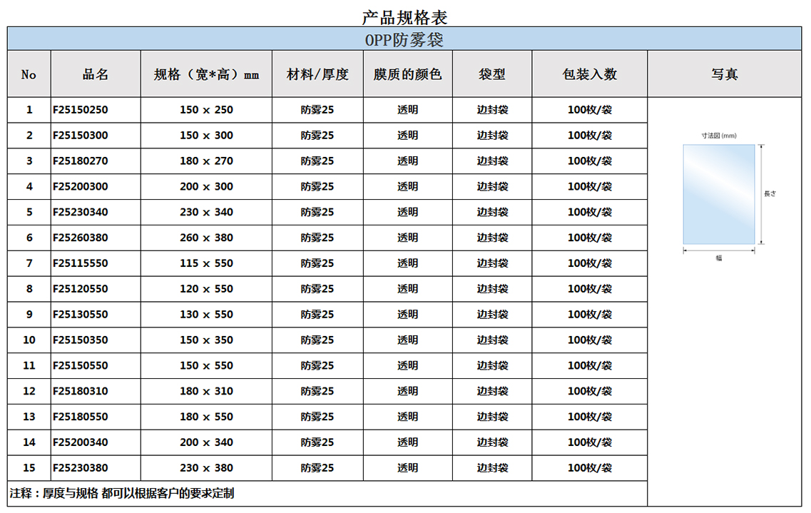 定制 OPP防霧蔬菜袋